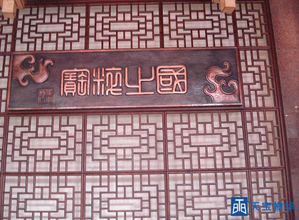 铜幕墙